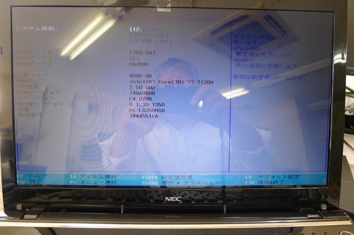 画面が紫色 Nec Ls350 M 常陸大宮市 パソコン救急病院ジャムテック