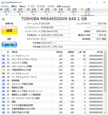 dynabook T451/35DBスマホ/家電/カメラ