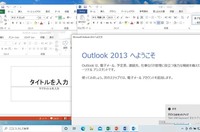 Outlookが使えない NEC LS550/M 水戸市