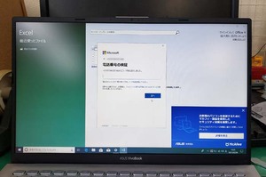 パソコン初期セットアップ 旧PCからのデータ復旧移行