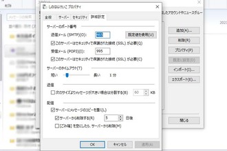 YAHOOメールが使えなくなった Dell Inspiron 水戸市