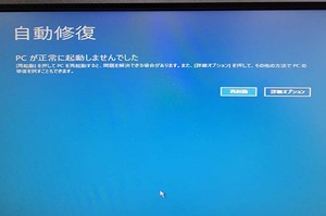 大至急修理したい 富士通ESPRIMO D552/KX 水戸市