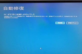 大至急修理したい 富士通ESPRIMO D552/KX 水戸市