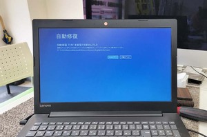 起動不能 LENOVO Ideapad 330 水戸市法人様