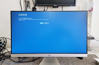 自動修復を繰り返す ASUS V241ic 東京都から