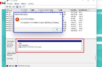 アクセスできません。東芝製ポータブルHDD 500GB
