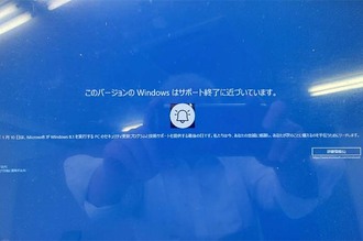 OSサポート終了?NEC NS750AAW 水戸市 Win11に...。