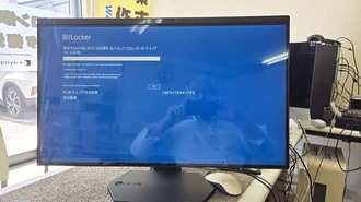 BitLocker回復キー入力って何?NEC A2797GAB