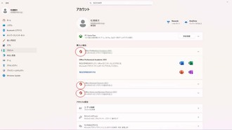 エクセルなどのOfficeが消えた?購入店に相談するも解決不能 HPノート 石岡市法人様