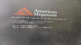 「アメリカン?F1キー??F2キー?」2014年製 富士通 D583/JW 笠間市
