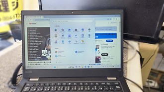 ブルースクリーンで起動不能 Lenovo ThinkPad L13 行方市