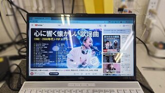 コーラ零しで起動不能 富士通Lifebook AH50/D3 鉾田市個人様