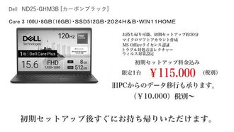 限定1台販売 Dell ND25-GHM3B 初期セットアップ後即使えます！Ofice 2024 H&B