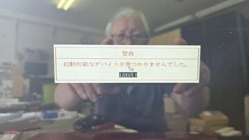 
              約5年弱でSSD故障 当日中に修理完了 富士通 Lifebook AH53/F3 水戸市