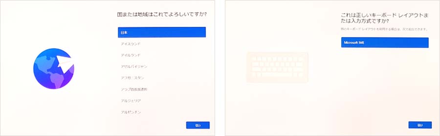 パソコン初期セットアップ01