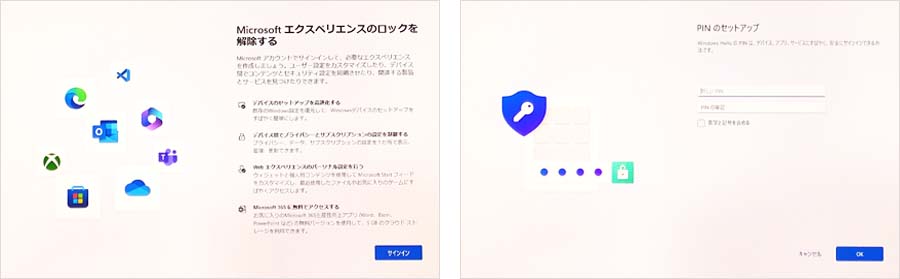 パソコン初期セットアップ02