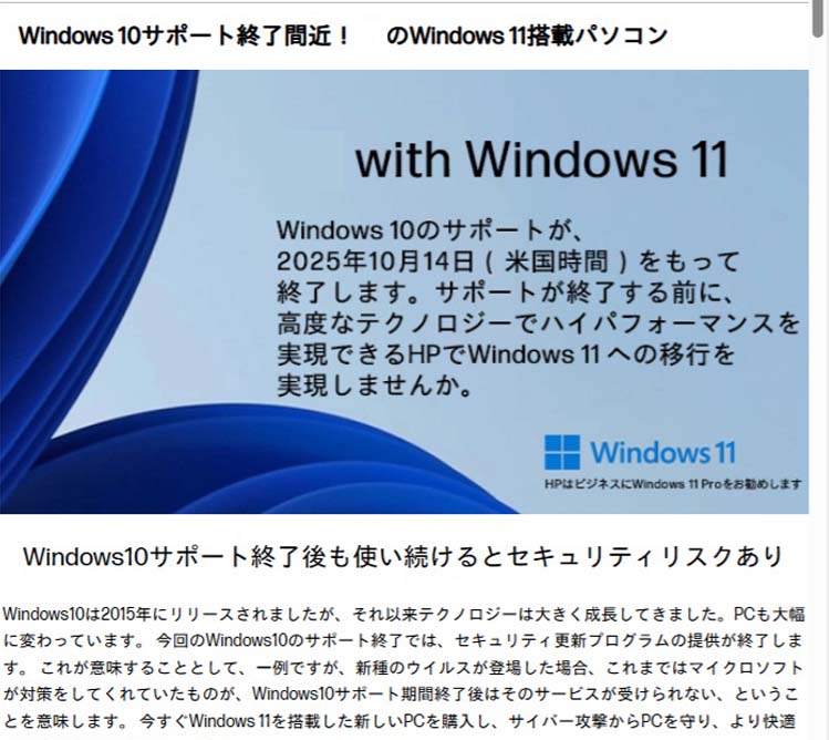 メーカーのアナウンス01