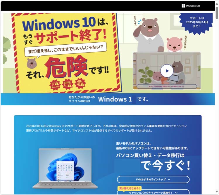 メーカーのアナウンス02