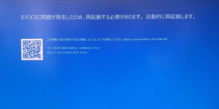 起動しないPC修理