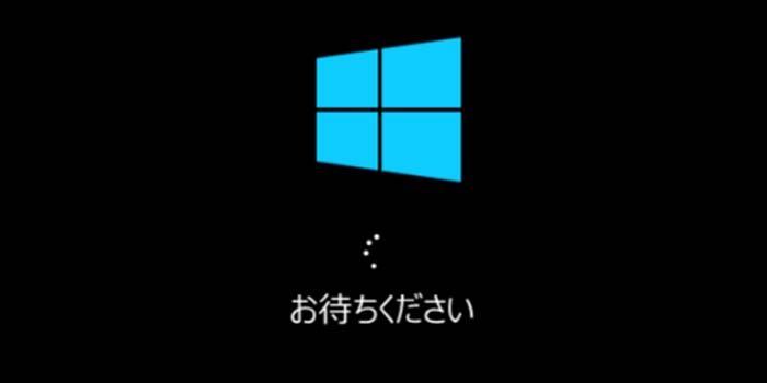 遅いPCの高速化