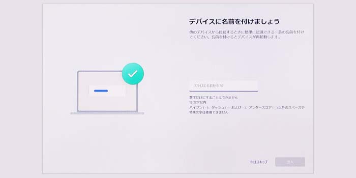 初期セットアップ